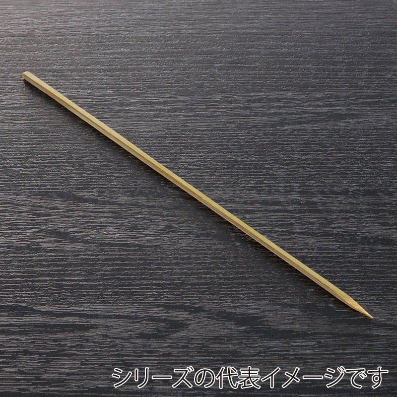 山下工芸 竹串 角 12cm 1kg 39700000 1中箱(ご注文単位1中箱)【直送品】
