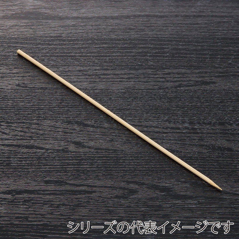 山下工芸 竹串 丸 太 18cm 500本入 39748000 1束（ご注文単位1束）【直送品】