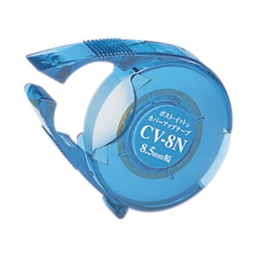 CV-8N カバーアップテープ 8.5mm 1個 (ご注文単位1個)【直送品】
