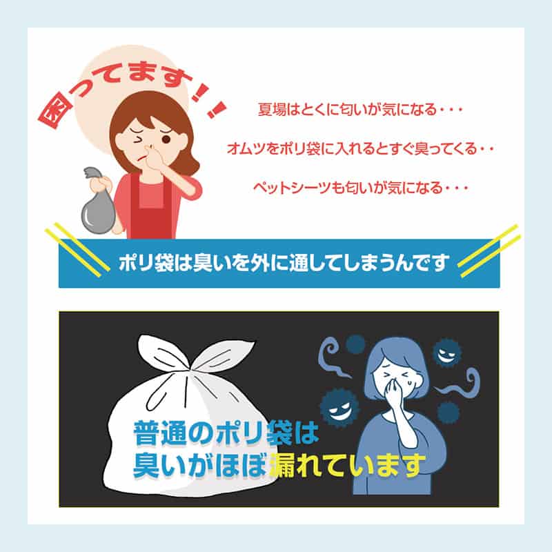 プラテック45 防臭袋 45L 乳白 BS-453 1冊（ご注文単位50冊）【直送品】