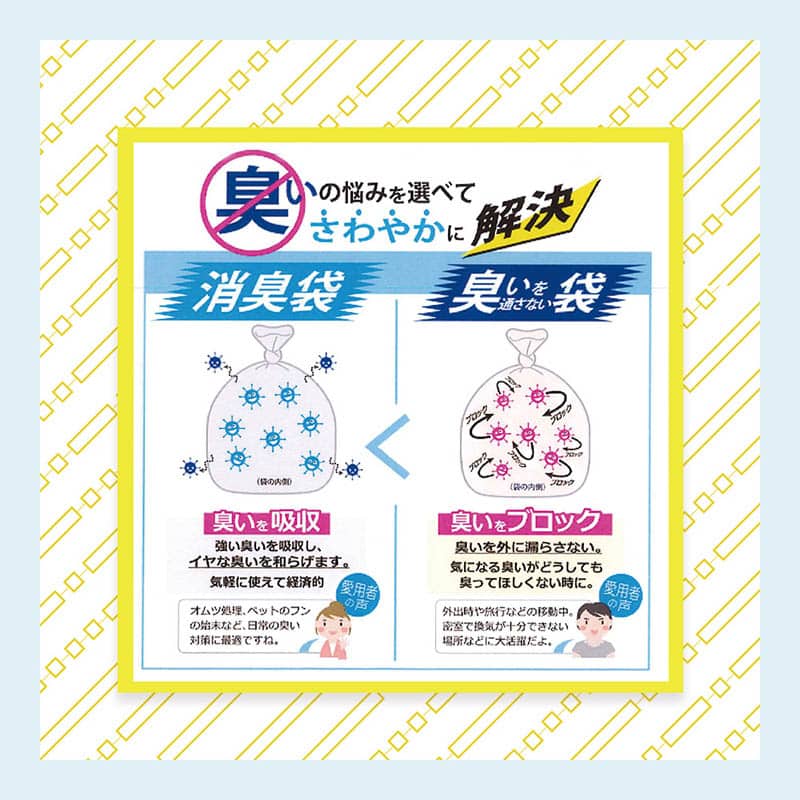 プラテック45 防臭袋 45L 乳白 BS-453 1冊（ご注文単位50冊）【直送品】