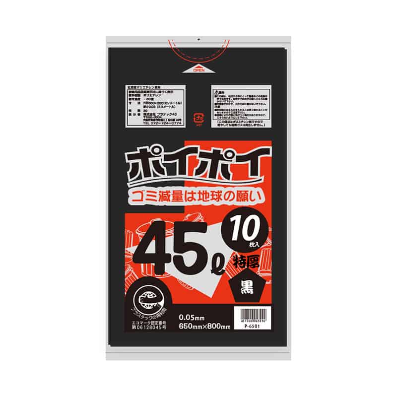 黒