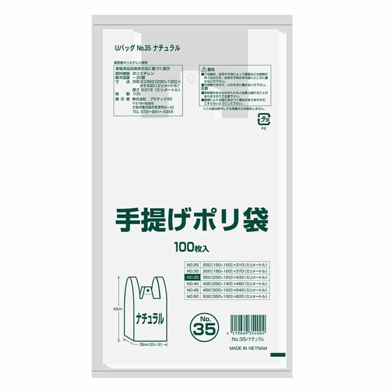 プラテック45 レジ袋 手提げポリ袋 ナチュラル 35号 100枚入 G-U35N 1冊（ご注文単位30冊）【直送品】