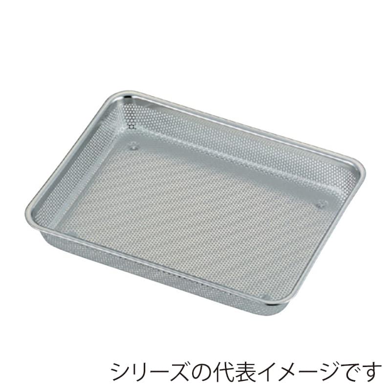 三宝産業 18-8 ステンレスメッシュ 浅角バット キャビネット 1個(ご注文単位1個)【直送品】
