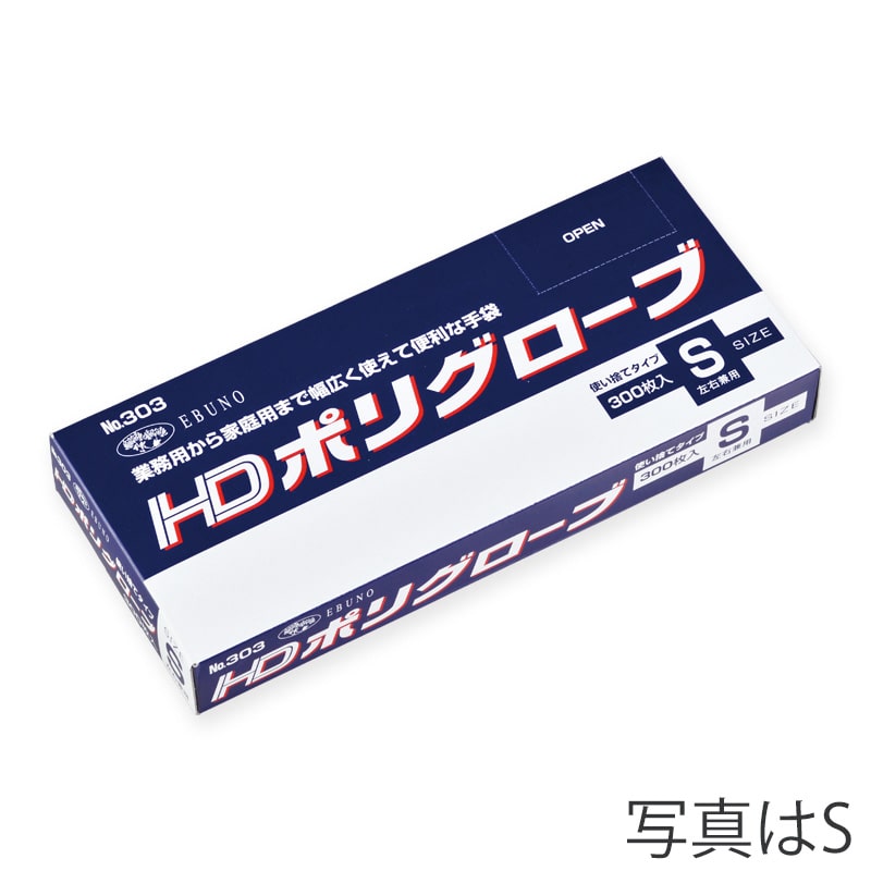 エブノ ポリ手袋　HDポリグローブ M 303　半透明 300枚/箱（ご注文単位20箱）【直送品】