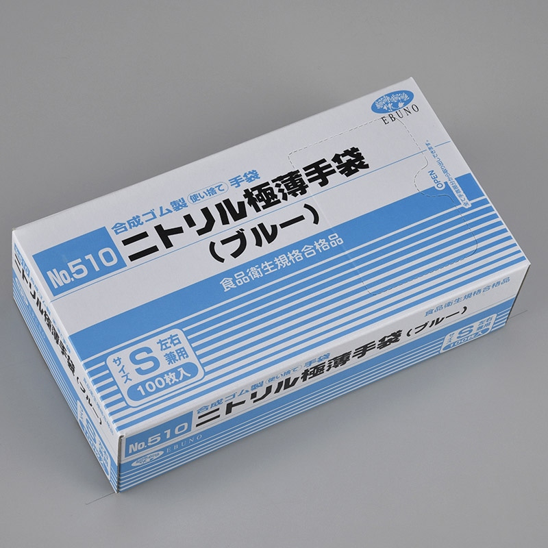 エブノ ニトリル極薄手袋　粉付 箱入　S 510　ブルー 100枚/箱（ご注文単位20箱）【直送品】