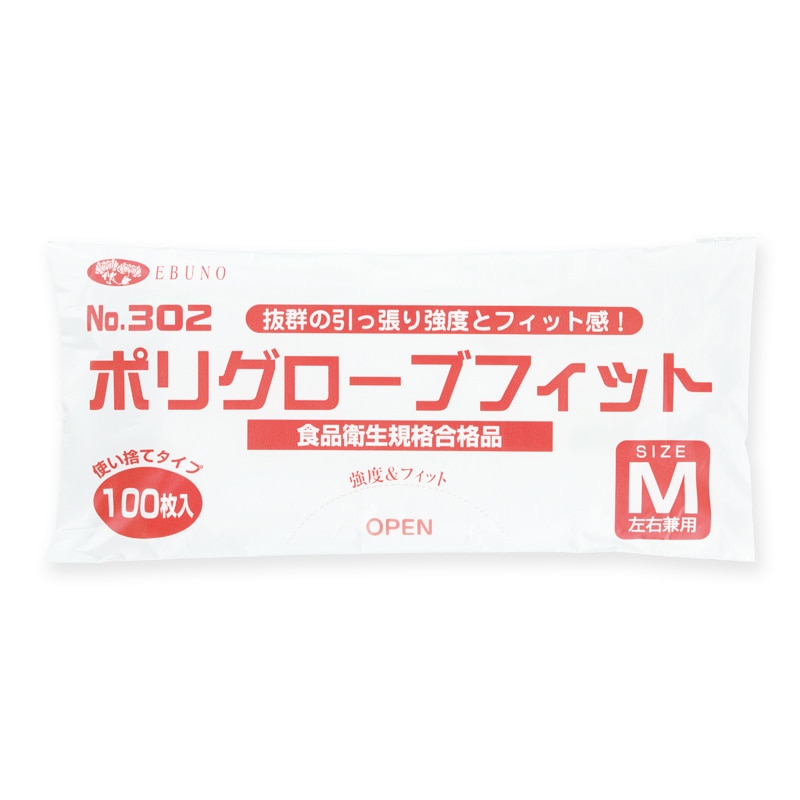 エブノ ポリ手袋　ポリグローブフィット M　袋入 302　半透明 100枚/袋（ご注文単位50袋）【直送品】