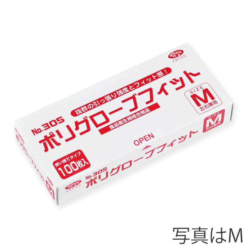 エブノ ポリ手袋　ポリグローブフィット L　箱入 305　半透明 100枚/箱（ご注文単位40箱）【直送品】