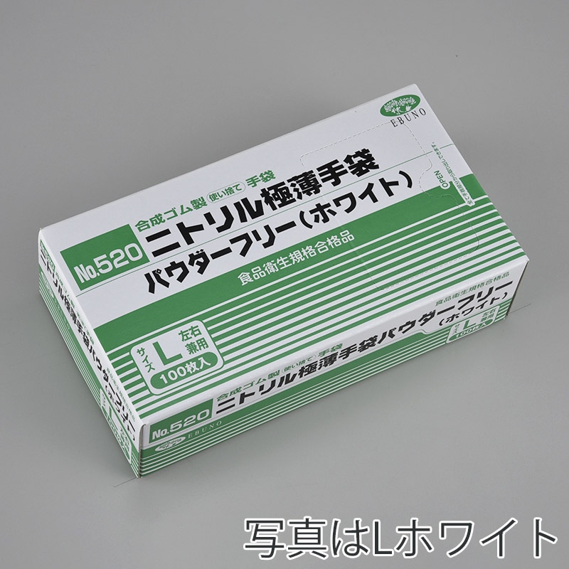 エブノ ニトリル極薄手袋　パウダーフリー 箱入　L 520　ブルー 100枚/箱（ご注文単位20箱）【直送品】