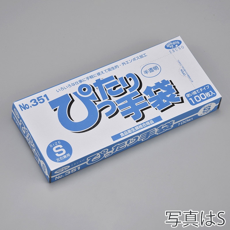 エブノ ぴったり手袋 外エンボス 箱入 L 351 半透明 100枚/箱(ご注文単位40箱)【直送品】