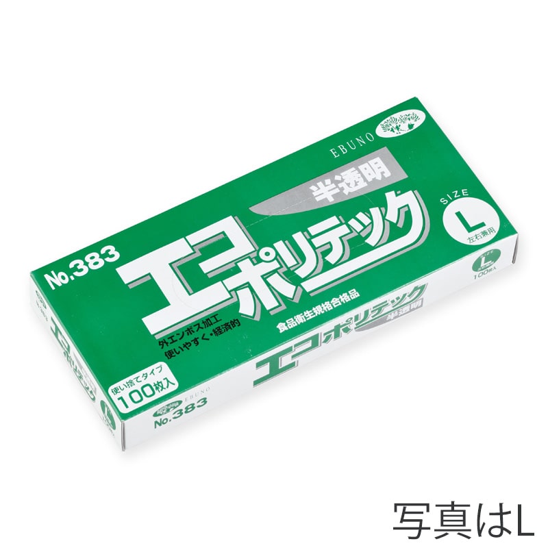 エブノ ポリ手袋　エコポリテック SS　箱入 383　半透明 100枚/箱（ご注文単位60箱）【直送品】