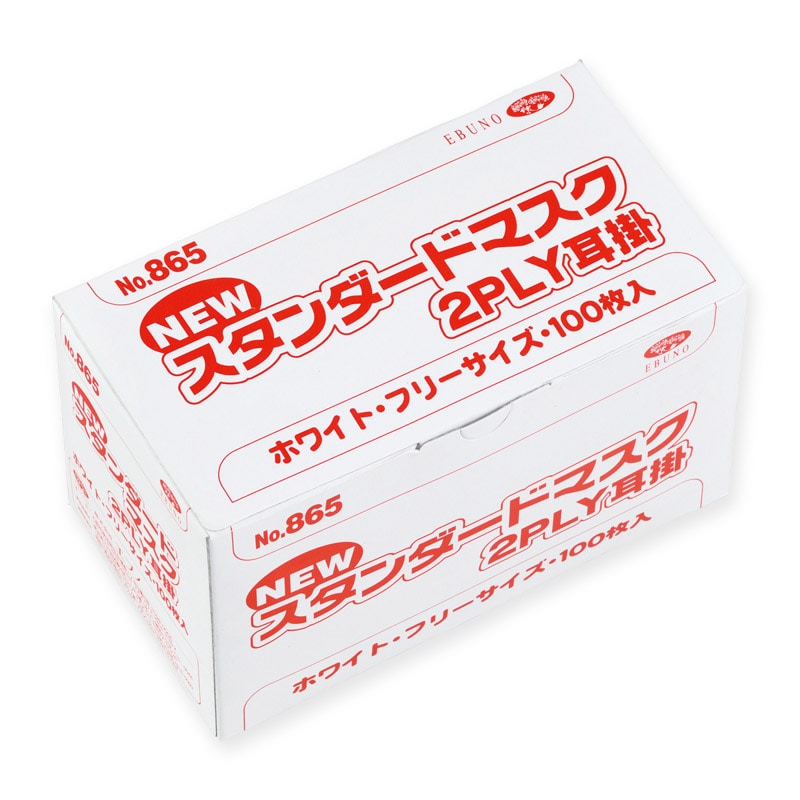 エブノ スタンダードマスク 耳掛け フリー 865 ホワイト 100枚/箱(ご注文単位50箱)【直送品】