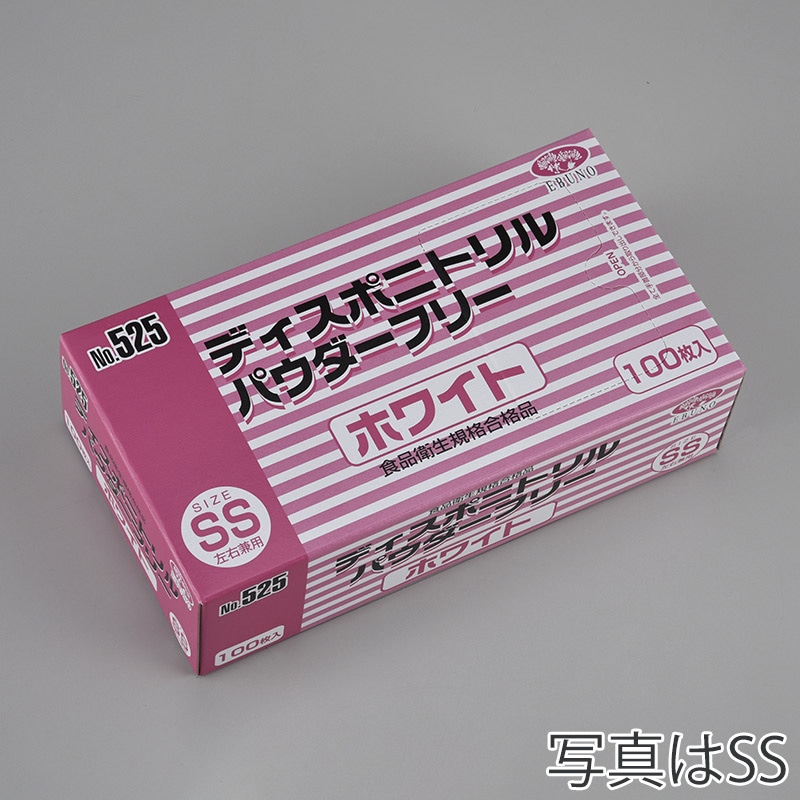 エブノ ディスポニトリル手袋　パウダーフリー L 525　ホワイト 100枚/箱（ご注文単位20箱）【直送品】