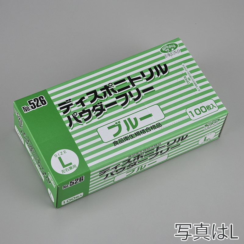 エブノ ディスポニトリル手袋　パウダーフリー SS 526　ブルー 100枚/箱（ご注文単位20箱）【直送品】