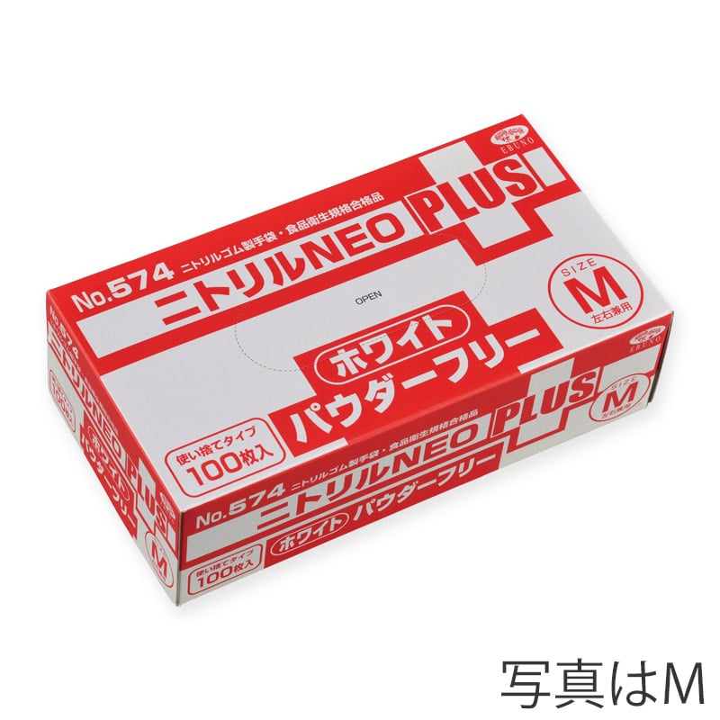 エブノ ニトリル手袋　ニトリルNEOプラス　パウダーフリー LL 574　ホワイト 100枚/箱（ご注文単位20箱）【直送品】