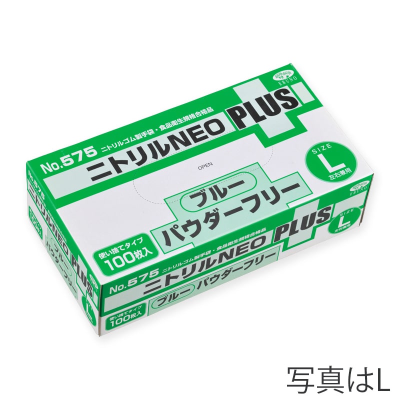 エブノ ニトリル手袋　ニトリルNEOプラス　パウダーフリー LL 575　ブルー 100枚/箱（ご注文単位20箱）【直送品】