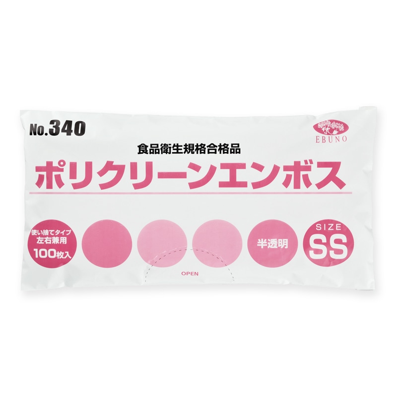 エブノ ポリクリーンエンボスポリ手袋 SS 袋入 340 半透明 100枚/袋(ご注文単位60袋)【直送品】