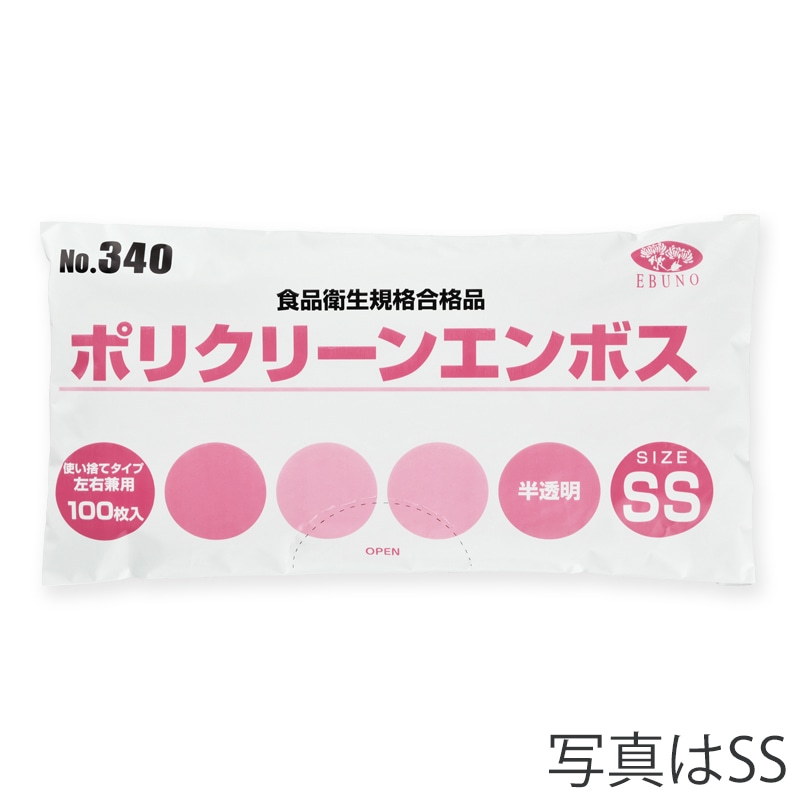 エブノ ポリクリーンエンボスポリ手袋 L 袋入 340 半透明 100枚/袋(ご注文単位60袋)【直送品】
