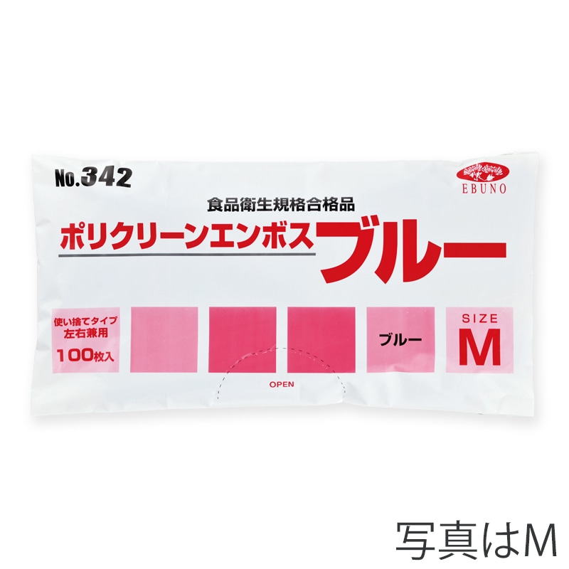 エブノ ポリ手袋 ポリクリーンエンボス 袋入 L 342 ブルー 100枚/袋(ご注文単位60袋)【直送品】