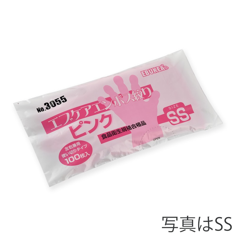 エブノ ポリ手袋　エブケアエンボス絞り S　袋入 3055　ピンク 100枚/袋（ご注文単位60袋）【直送品】