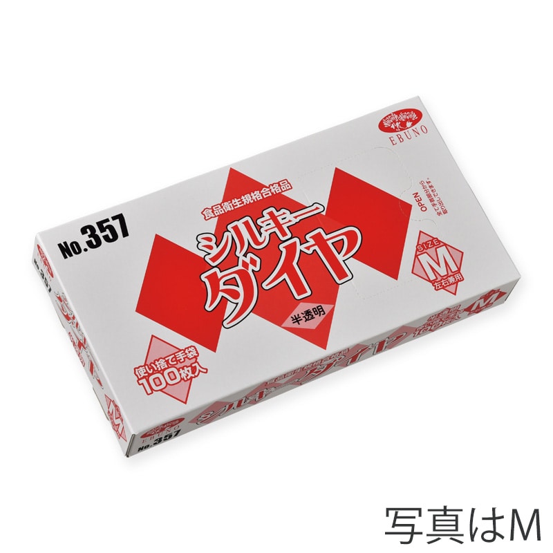 エブノ ポリ手袋　シルキーダイヤ S　箱入 357　半透明 100枚/箱（ご注文単位60箱）【直送品】