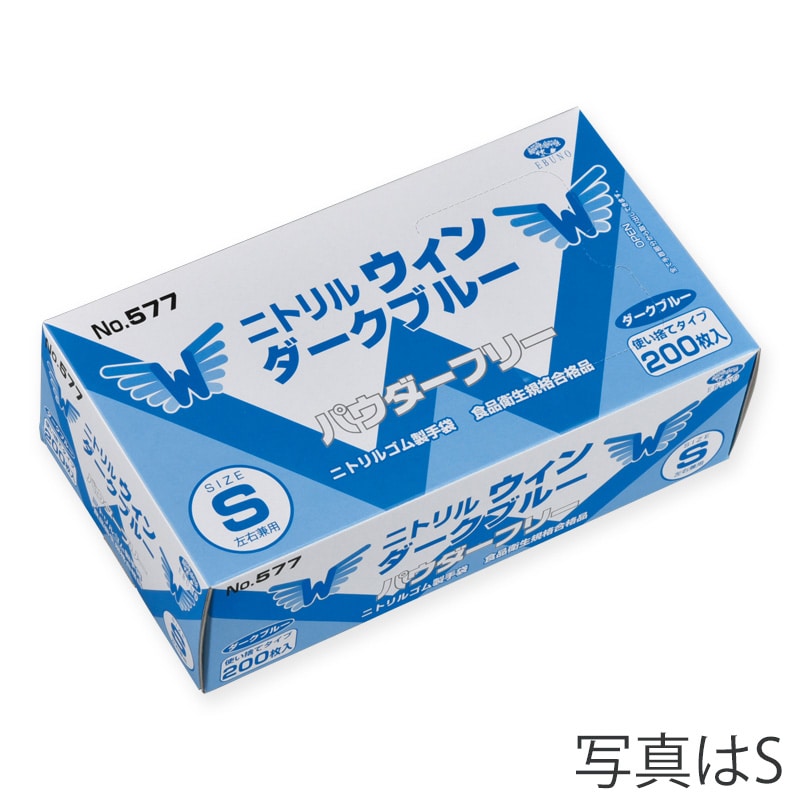 エブノ ニトリル手袋　ニトリルウィン　パウダーフリー 箱入　L 577　ダークブルー 200枚/箱（ご注文単位20箱）【直送品】