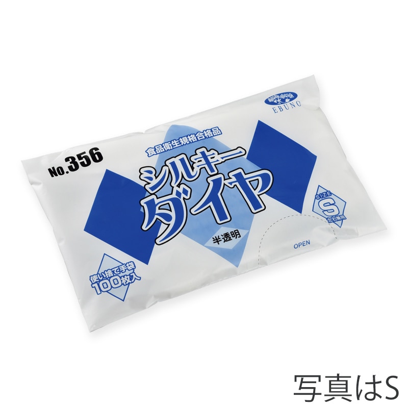 エブノ ポリ手袋　シルキーダイヤ LL　袋入 356　半透明 100枚/袋（ご注文単位60袋）【直送品】