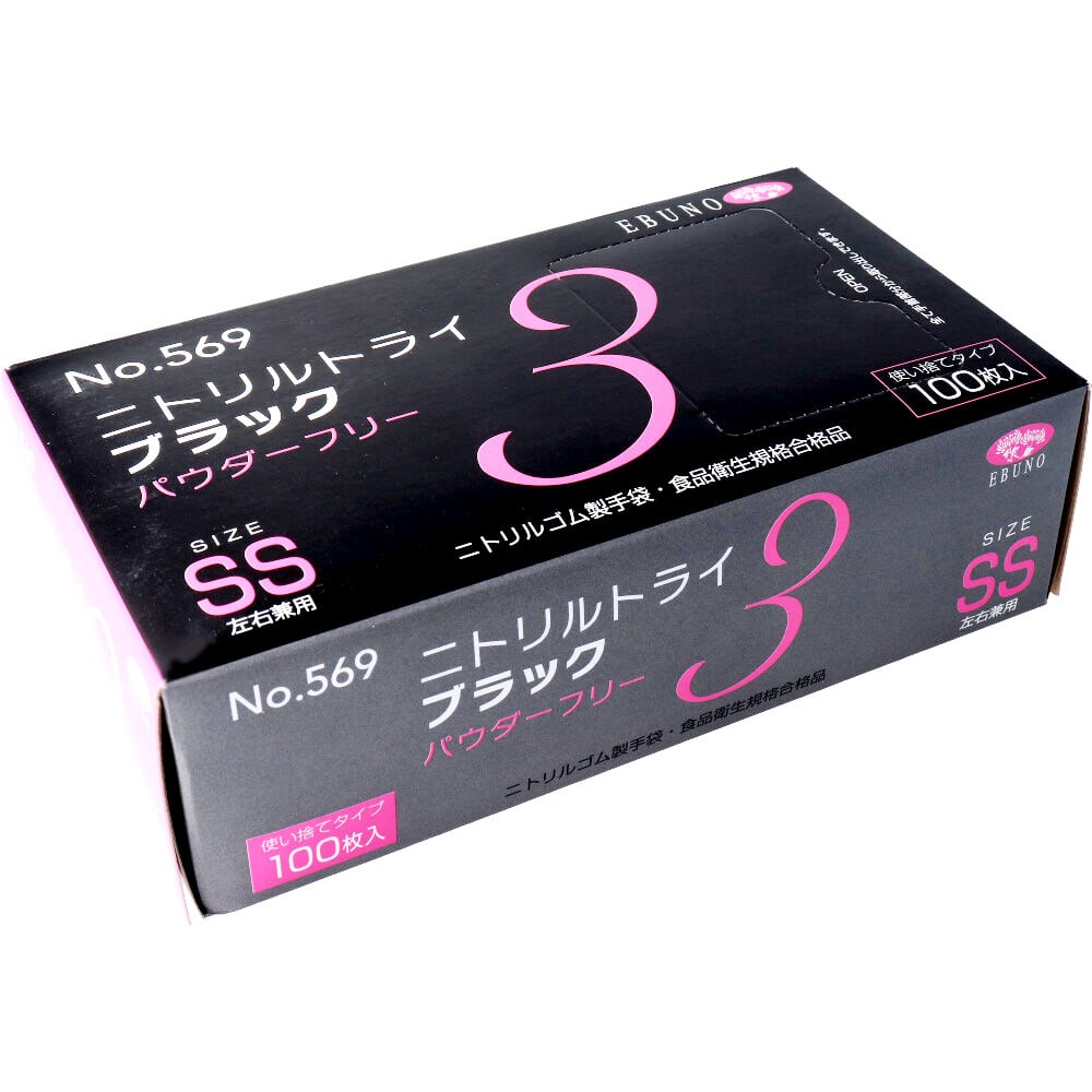 ブラック
