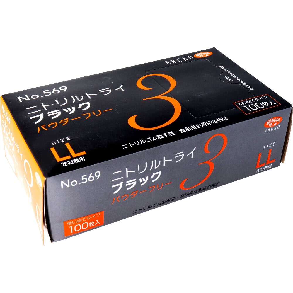 ブラック