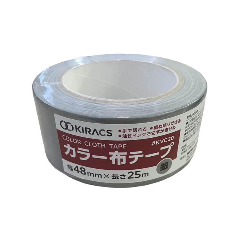 キラックス カラー布テープ 48mm×25m 銀 #KVC20 1巻（ご注文単位30巻）【直送品】