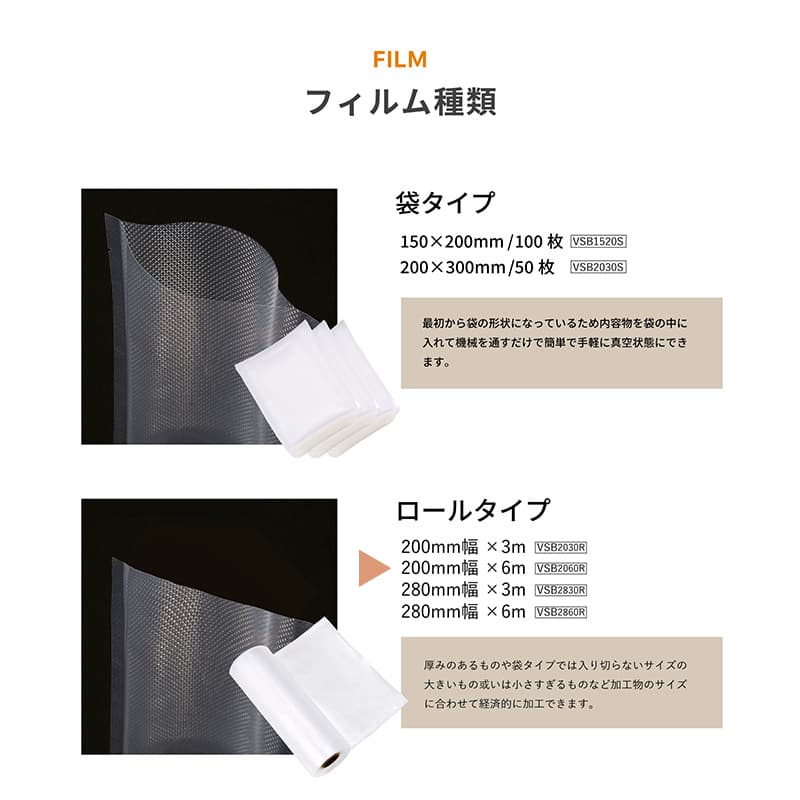 アスカ バキュームシーラーバッグ ロールタイプ 200mm×幅6m VSB2060R 1箱(ご注文単位1箱)【直送品】