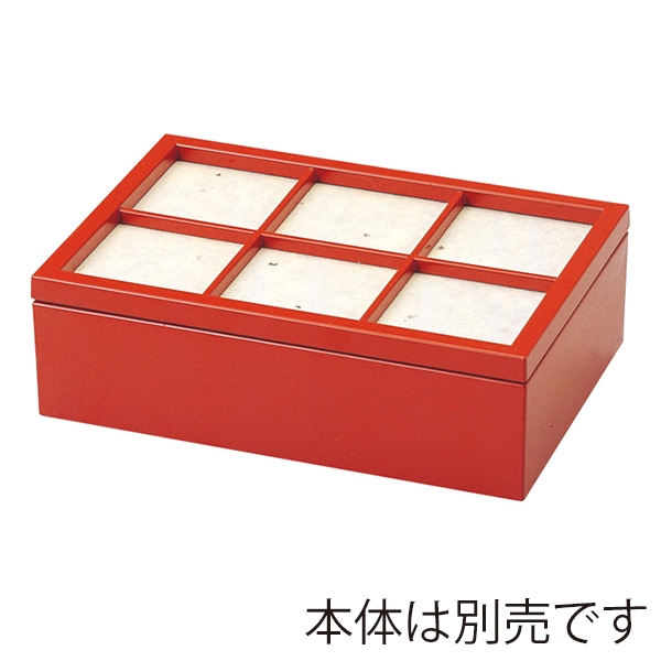 福井クラフト 前菜盛箱　6寸源氏物語盛器　蓋 朱 55001660 1個（ご注文単位1個）【直送品】