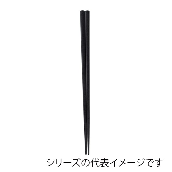 福井クラフト PBT樹脂箸 19.5cm 木目箸 黒OM 90021360 1組(ご注文単位1組)【直送品】
