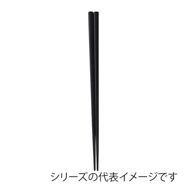 福井クラフト PBT樹脂箸 21cm 木目箸 黒OM 90021370 1組(ご注文単位1組)【直送品】