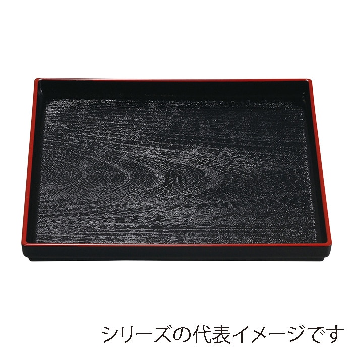 福井クラフト 角盆　尺0　正角木目盆 黒天朱 15156530 1枚（ご注文単位1枚）【直送品】