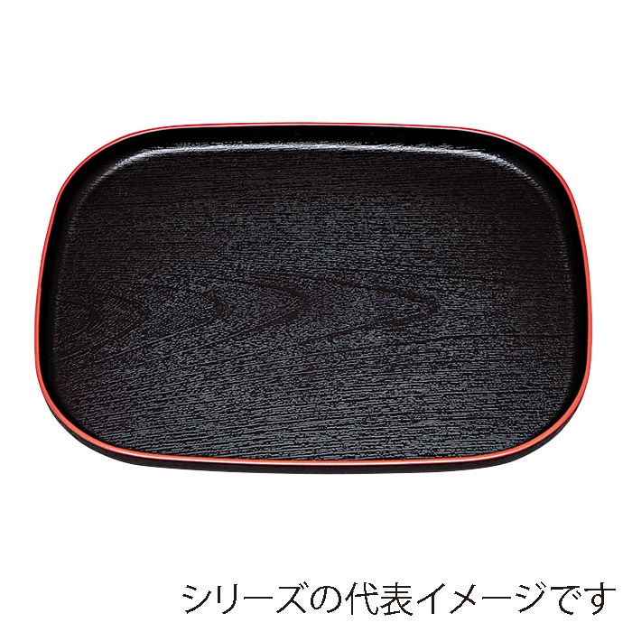 福井クラフト 小判トレー　尺2　大寿木目小判盆 黒天朱　SL 50307900 1枚（ご注文単位1枚）【直送品】