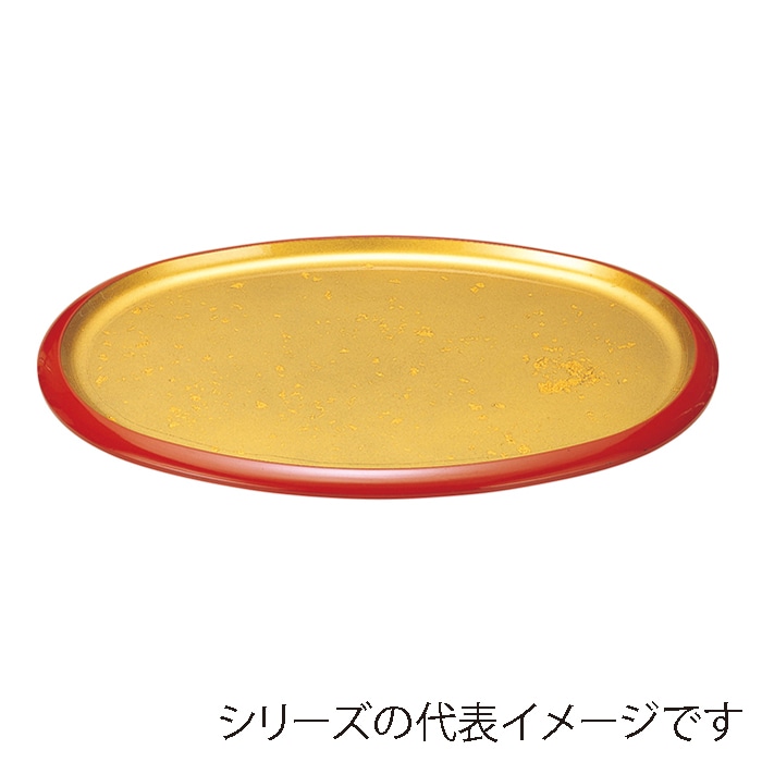 福井クラフト 小判盛込皿　尺8宴小判盛皿 金箔オトシ 55004580 1個（ご注文単位1個）【直送品】