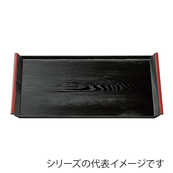 福井クラフト 長角トレー 尺2 アイディー木目盆 黒天朱SL 15234640 1枚(ご注文単位1枚)【直送品】