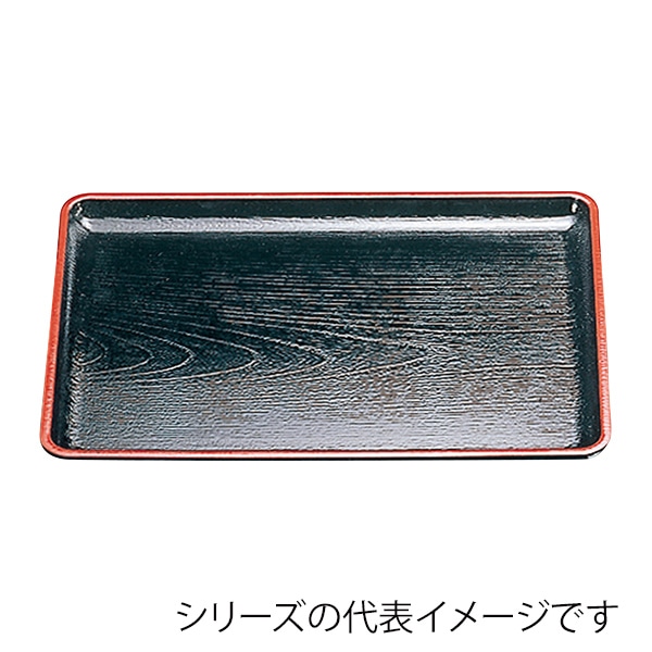 福井クラフト 長角トレー 尺3 ケヤキ会席盆 黒天朱SL 15020040 1枚(ご注文単位1枚)【直送品】