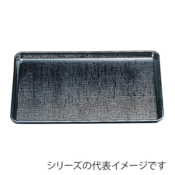 福井クラフト 長角トレー 耐熱 尺3 かすり盆 黒SL 16011130 1枚(ご注文単位1枚)【直送品】