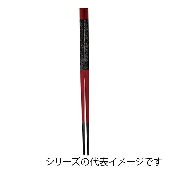 福井クラフト 越前角箸　22.5cm 溜に黒乾漆帯 90030794 1組（ご注文単位1組）【直送品】