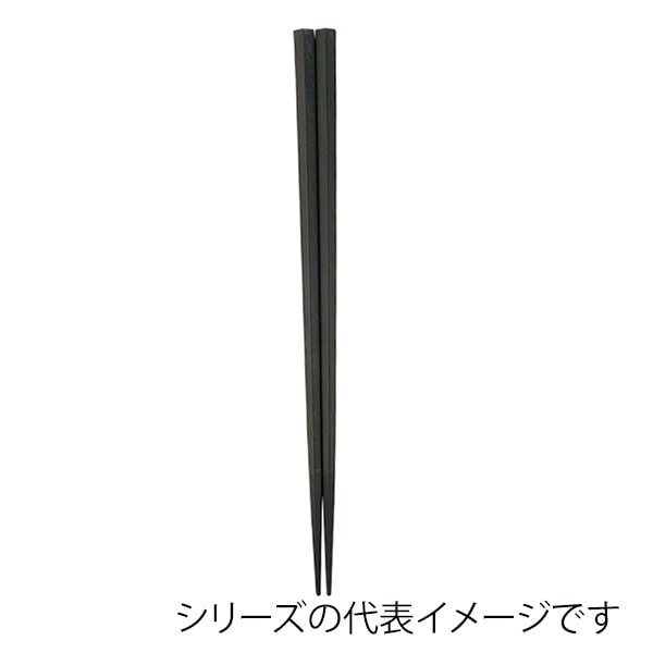 福井クラフト PBT樹脂箸　21cm　五角箸 黒OM 90030840 1組（ご注文単位1組）【直送品】