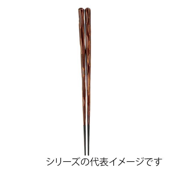 福井クラフト 六角一刀彫箸 22.5cm 栃 90030744 1組(ご注文単位1組)【直送品】
