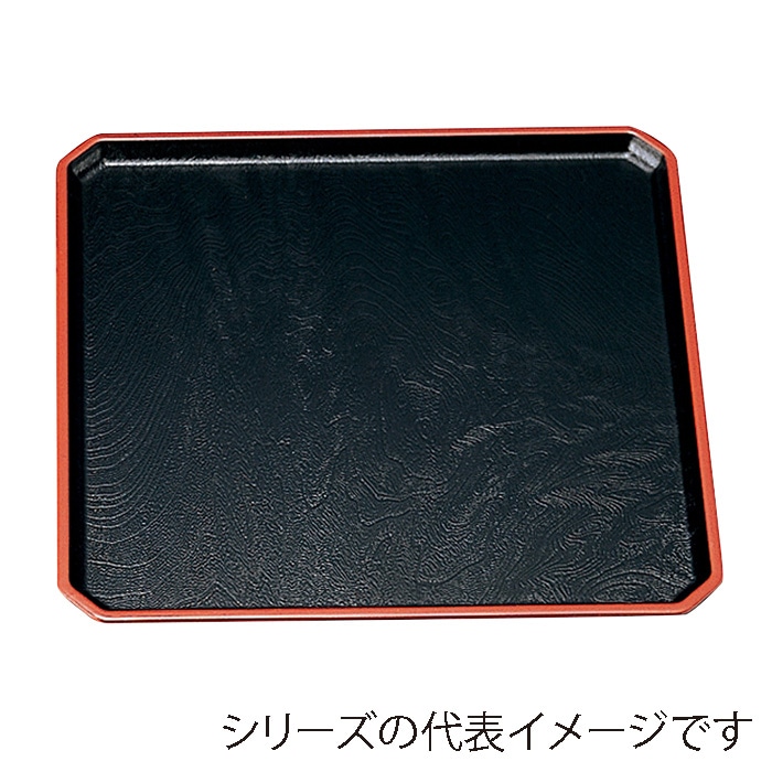 福井クラフト 角盆　尺1　角隅切木目盆 黒天朱　SL 15156700 1枚（ご注文単位1枚）【直送品】