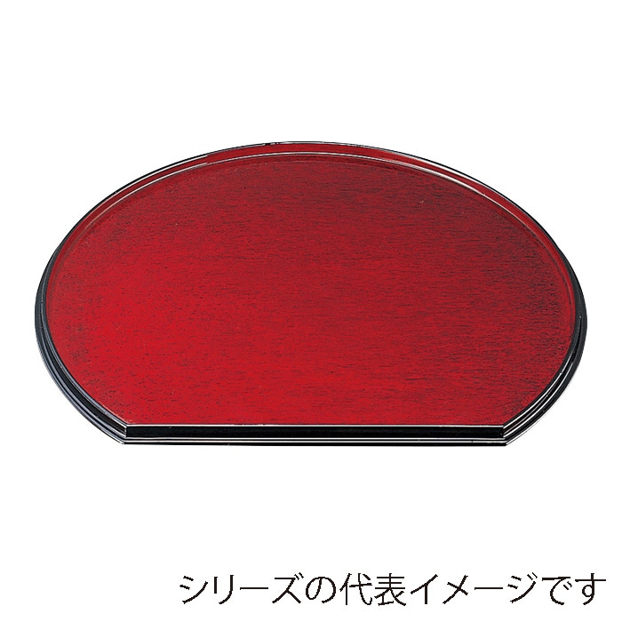 福井クラフト 半月両面盆　裏刷毛目　尺1 後藤塗　SL渕黒／黒天朱 15234070 1枚（ご注文単位1枚）【直送品】