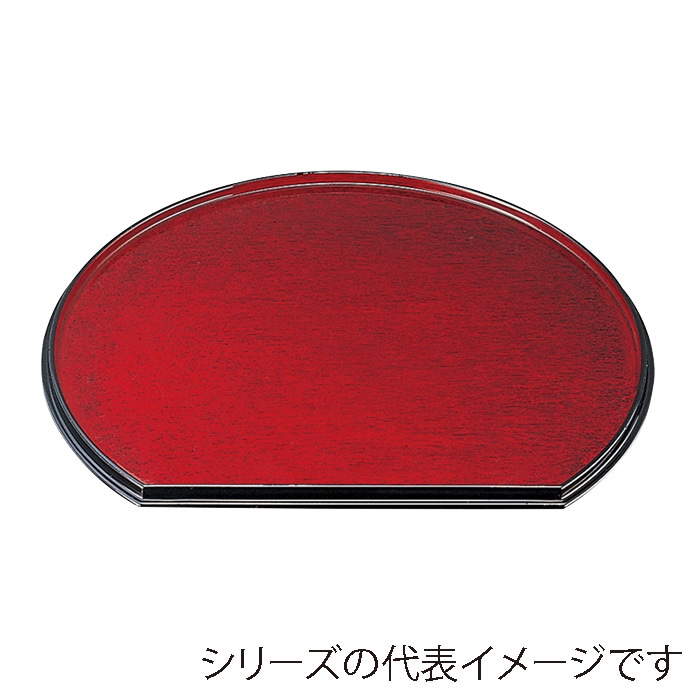 福井クラフト 半月両面盆　裏刷毛目　尺5 後藤塗　SL渕黒／黒天朱 15234110 1枚（ご注文単位1枚）【直送品】