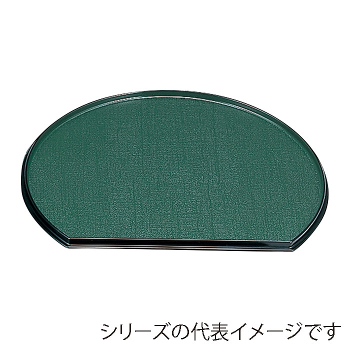 福井クラフト 半月両面盆 耐熱FRP 尺2 グリーン布目/朱石目 16910300 1枚(ご注文単位1枚)【直送品】