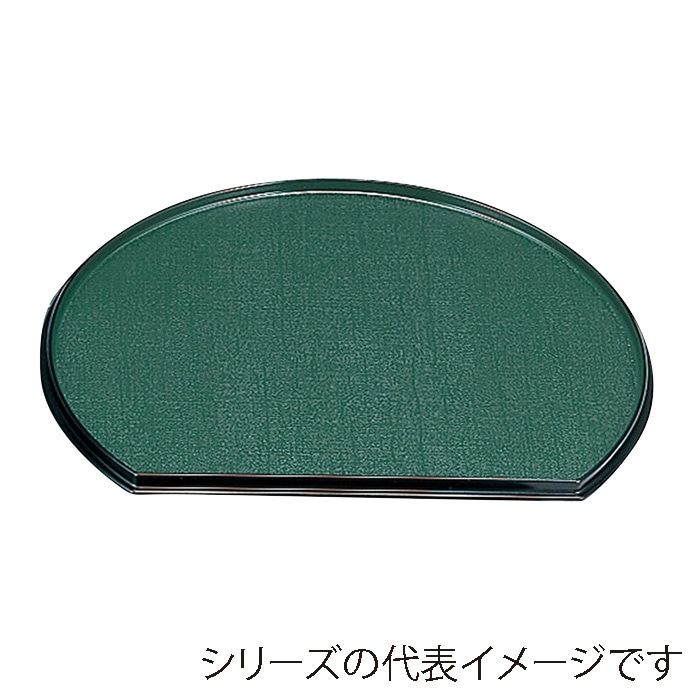 福井クラフト 半月両面盆 耐熱FRP 尺3 グリーン布目/朱石目 16910310 1枚(ご注文単位1枚)【直送品】