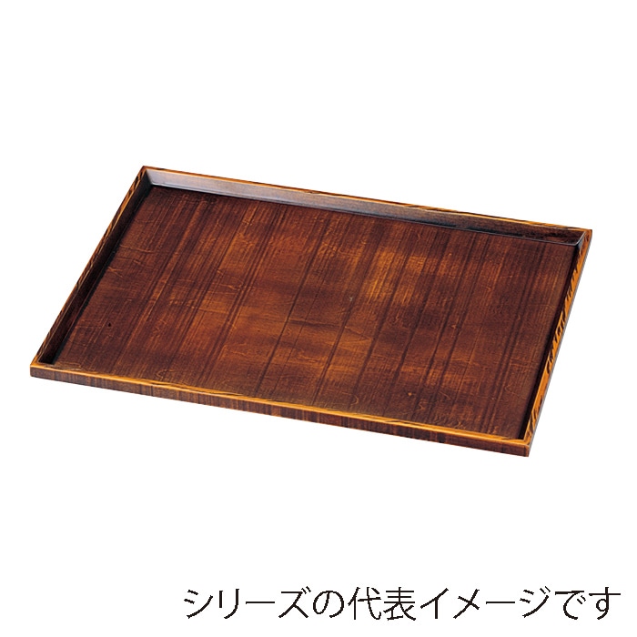 福井クラフト 木製長角盆 尺4 荒彫長手盆 栃塗 16913080 1枚(ご注文単位1枚)【直送品】