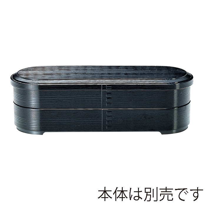 福井クラフト ヘギ目小判弁当　蓋 黒内朱 21042012 1個（ご注文単位1個）【直送品】